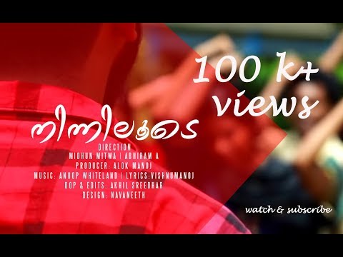 Sakhav ABHIMANYU  NINNILOODE|| നിന്നിലൂടെ || ഇനിയും മരിക്കില്ല നിന്റെ ഓർമകൾ Iniyum marikilla