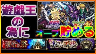 〈LIVE〉【モンスト】明日のためにオーブ貯めます　覇者終わり！＆玉楼2