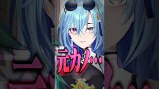 北小路ヒスイ「一人から愛されてれば良くない…？」切なすぎる発言に涙が止まらない犬山たまき&かなえ先生&春雨麗女www #shorts
