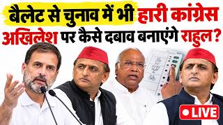 MLC Election Result LIVE: बैलेट पेपर से चुनाव में भी Congress की करारी हार, BJP ने गजब सुनाया