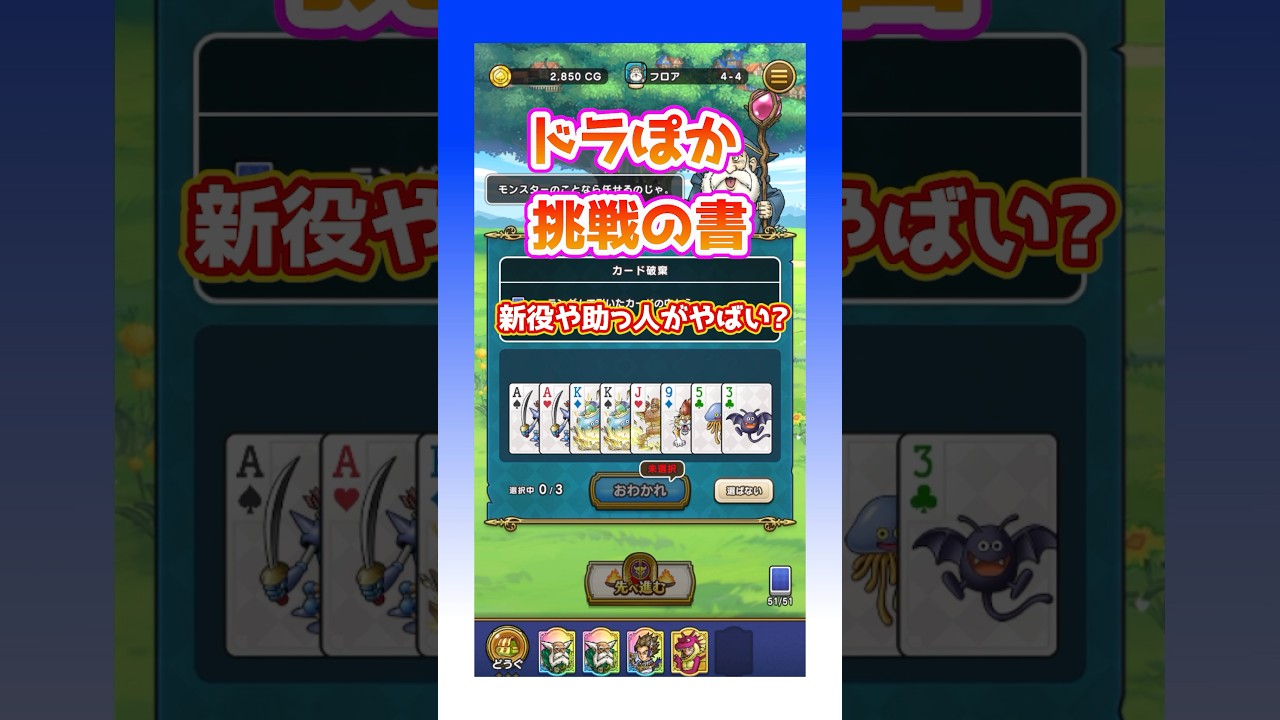 ドラぽか最強ムーブ、実はこれ？ #ドラクエウォーク #ドラぽか #ラプラスの杖