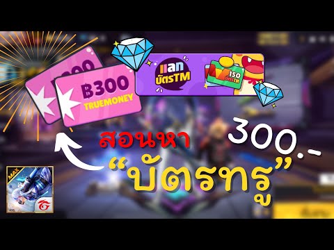 เพชร ฟีฟาย