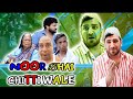 Noor Bhai Chitthi Wale Monthly Chitfund Comedy Shehbaaz Khan Team