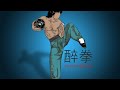 Drunken style Kung fu for beginners / step by step tutorials /  techniques and real applications