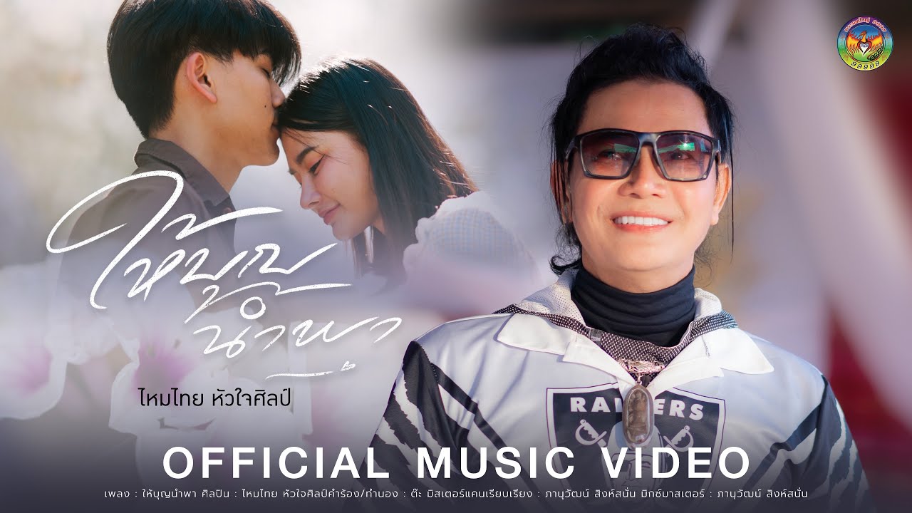 Top 100 Songs Daily Music Chart From Thailand 24 01 2025 Popnable Top 100 Songs Daily Music Chart From Thailand 24 01 2025 Popnable