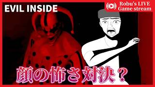【EVIL INSIDE→重大告知！橘リルリ転生いたします！】P.TチックなガチホラーからきゃわわなVtuberのホラーゲーム