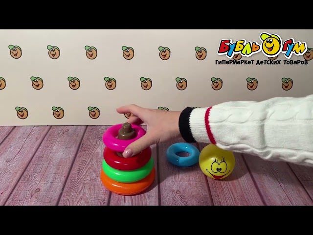 Пирамидка разноцветная на конусе смайлик 5колец - видео