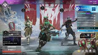 【初見様歓迎】あぺぺぺぺぺぺぺぺｘ【ApexLegends】