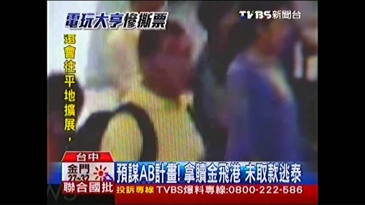 預謀AB計畫!拿贖金飛港 未取款逃泰