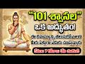 101 అసలైన శ్వాస రహస్యం Breathing Manifestation As Meditation Techniq