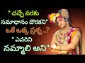 Radhakrishnaa Healing Motivational Quotes Episode 22 Lord Krishna Mankind Krishnavaani Telugu