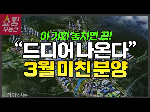 하남교산 A2블록, 왕숙2 A1블록, A3블록 공공분양 본청약 …