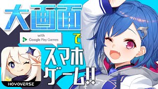 【原神】＼ 天 下 の Google  Play 案 件 が 来 た ぞ ／【にじさんじ/西園チグサ】