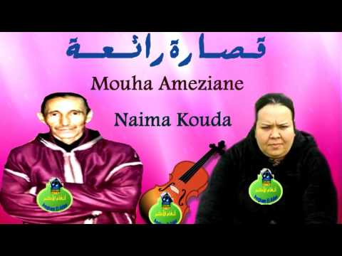 Mouha ameziane et naima kouda 