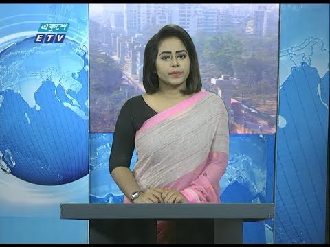 09 AM News || সকাল ০৯ টার সংবাদ || 01 March 2020 || ETV News
