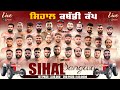 Live Sihal Sangrur Kabaddi Cup 10 Jan 2026 Today Kabaddi Match Live Kabaddi Kaabddi