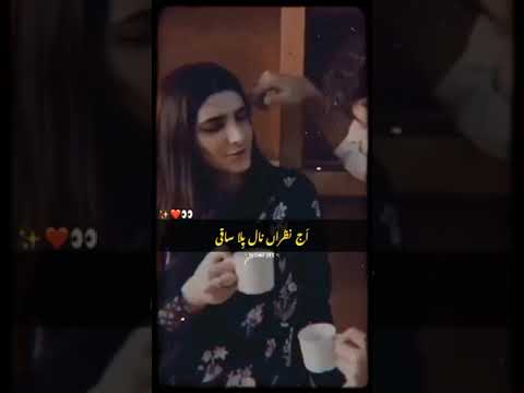hun pyala rakh de ik passay | hun pyala rakh de