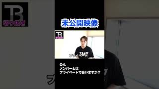 【貴重】未公開映像17!【Number_I】【岸優太】【TOBE】【三宅健】【平野紫耀】【神宮寺勇太】【北山宏光】【滝沢秀明】【IMP.】 〜切り抜き〜 #shorts