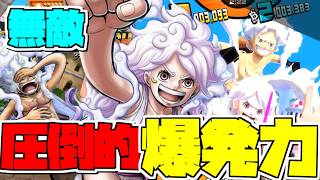 強すぎて敵さん涙目敗走【バウンティラッシュ】【ワンピース】【onepiece】【バウンティ】【リーグ立ち回り】【PC】