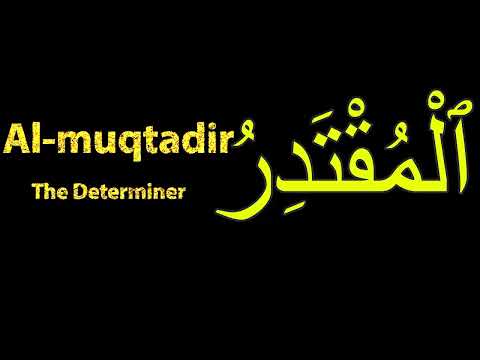 How To Pronounce Al muqtadir ٱلْمُقْتَدِرُ The Determiner