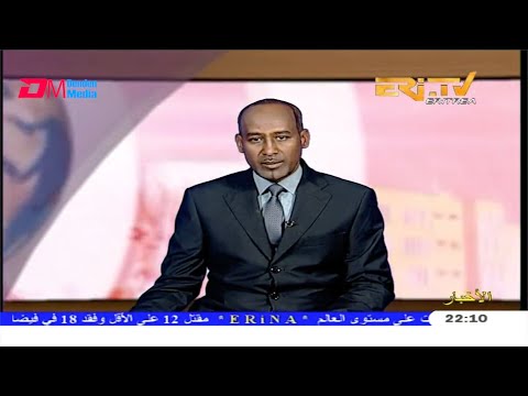 Arabic Evening News for January 24, 2020 - ERi-TV, Eritrea