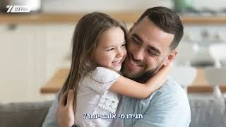 איזה ילד יאהב את הבית? / הרב יוני לביא (הרב יוני לביא) - התמונה מוצגת ישירות מתוך אתר האינטרנט יוטיוב. זכויות היוצרים בתמונה שייכות ליוצרה. קישור קרדיט למקור התוכן נמצא בתוך דף הסרטון