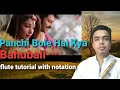 Panchi Bole Hai Kya flute tutorial ! pacha bottasi ! Bahubali song flute tutorial !