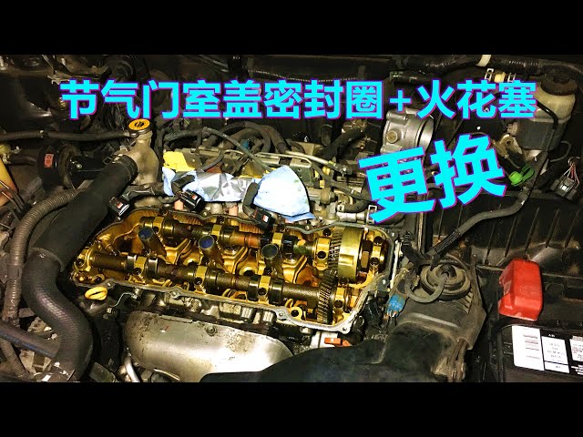 二手车整备 漏油修复 节气门室盖密封圈与火花塞更换 美国买二手车 丰田雷克萨斯维修保养 后续整备 新闻now