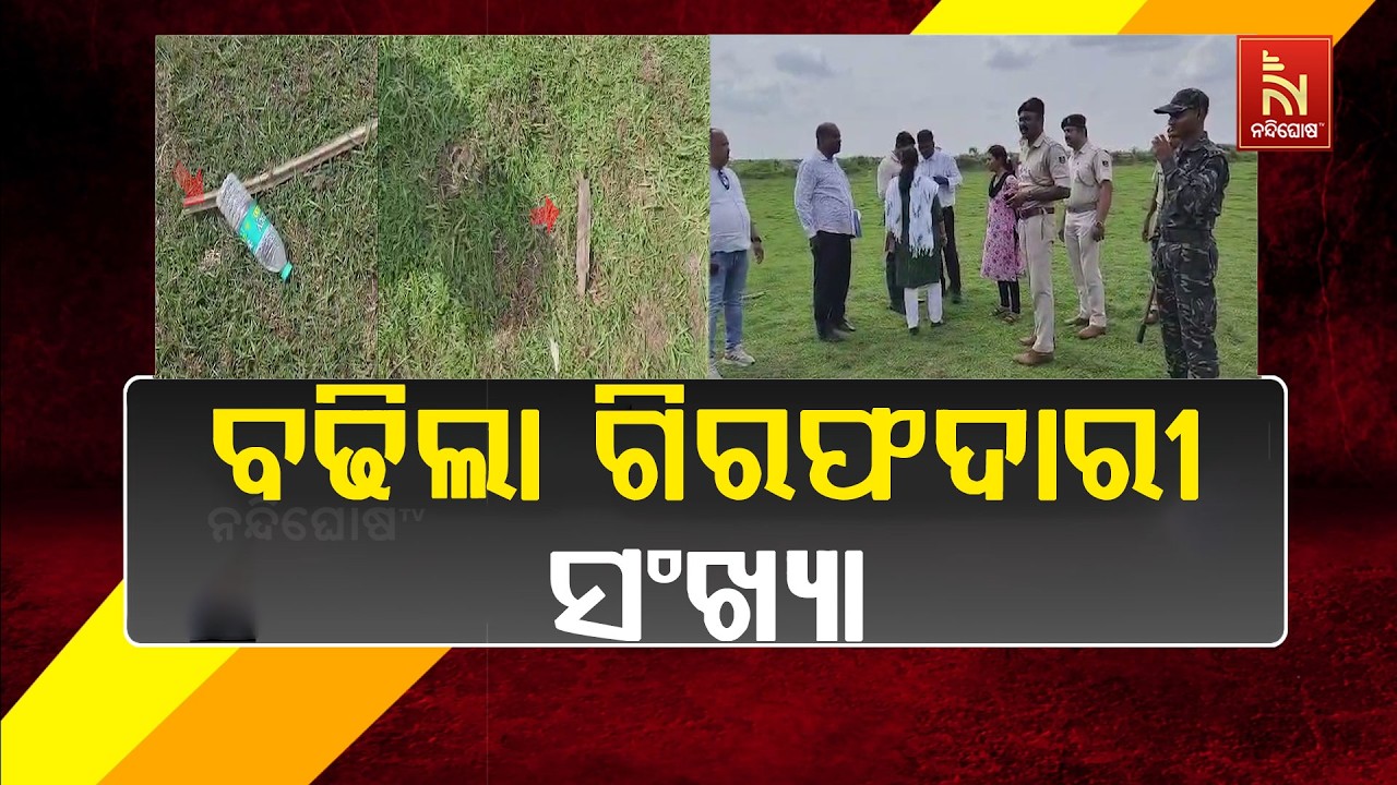 ବାଲିଅନ୍ତା ସୌମ୍ୟ ରଞ୍ଜନ ସ୍ୱାଇଁ ହତ୍ୟା ଘଟଣା ; ଅନ୍ୟ ଜଣକୁ ଗ?