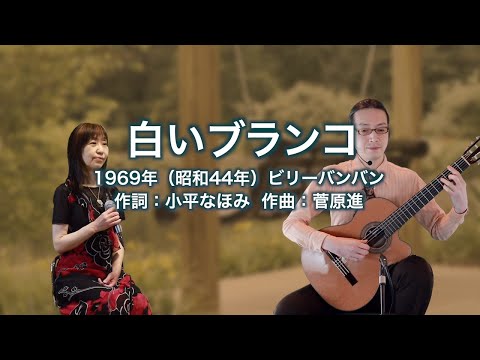 白いブランコ