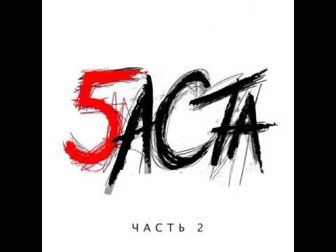 download lagu mp3 mp4 баста виски и кокаин, download lagu баста виски и кокаин gratis, unduh video klip баста виски и кокаин