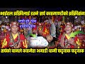 Viral jhakri krishna ghatani लाई डस्ने सर्प काठमाण्डौमा समात्य