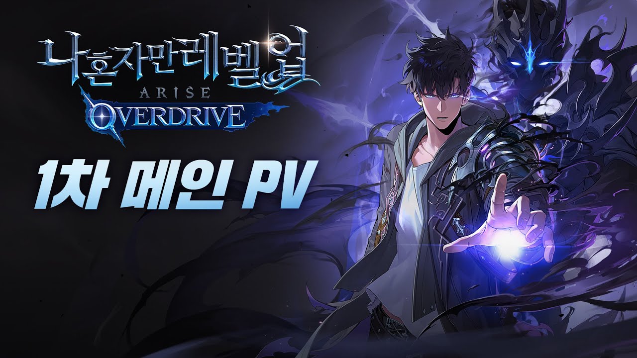 Solo Leveling: ARISE OVERDRIVE - Gematsu