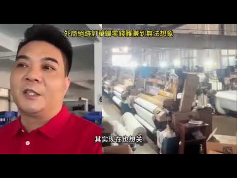深圳大蕭條驚人！五一過後全行業崩盤 ，台資撤離外商絕跡工廠老闆給員工放假連夜跑路。底層無工可打還要被騙光路費，曾經的淘金地徹底變天❗️