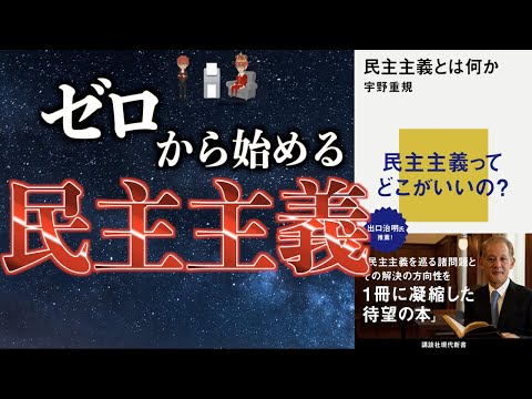 人気の取り組み「国道建設における民主主義」 - 定義