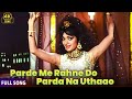 Parde Mein Rehne Do Superhit 60 S 4k Dance Song Shikar Asha Bhosle Dharmendra Asha Parekh
