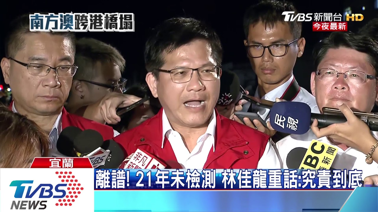 21年未做鋼梁檢測 林佳龍重話:究責到底