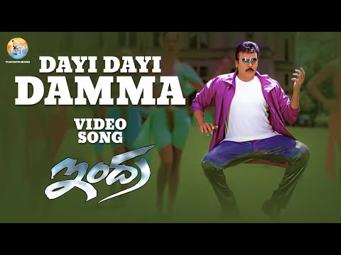 Dayi Dayi Damma Full Video Song | Indra | Chiranjeevi | Sonali Bendre | Mani Sharma | B Gopal