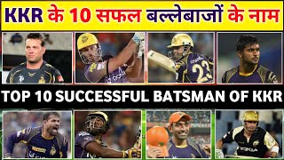 IPL KKR RECORDS : TOP 10 MOST SUCCESSFUL BATSMAN OF KKR | KKR के 10 सबसे सफल बल्लेबाजों के नाम