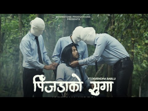 Pinjada Ko Suga - | OFFICIAL MUSIC VIDEO