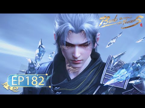 🌟ENG SUB | Battle Through the Heavens EP 182 | Yuewen Animation
