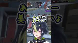 ゆる～いApex #伊波ライ #獅子堂あかり #にじさんじ #はいライと #vtuber #shorts