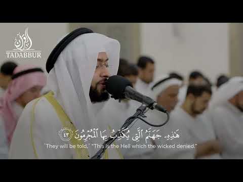 Best Recitation Surah Ar Rahman by Ahmad Al Nufais