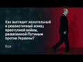 Как должна выглядеть Россия после Путина? | Колонка Алексея Навального в The Washington Post