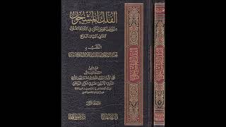 صورة (24) الشرح الموسع على الجوهر المكنون - للشيخ سالم القحطاني