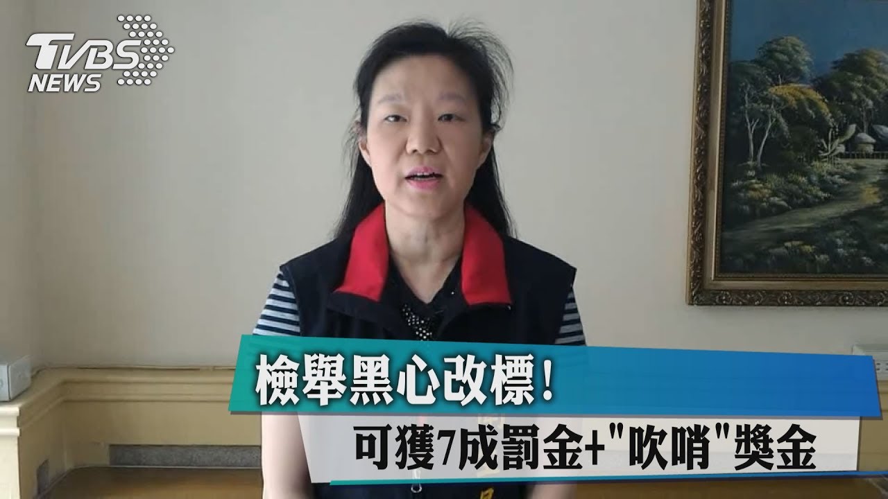 檢舉黑心改標鮑魚 至少可獲336萬獎金