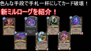 （ネタデッキ）色んな手段で相手の手札を埋めてカード破壊！