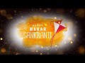 Happy Makar Sankranti 2025 | Happy makar sankranti 2025 what's app status | Makar sankranti 2025