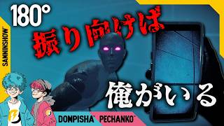 【ホラー】追いかけられるねっとり瞬き男【180°】