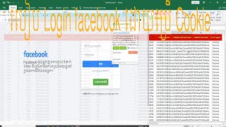 How to login facebook using cookie(របៀប ប្រើcookie login facebook on chrome)